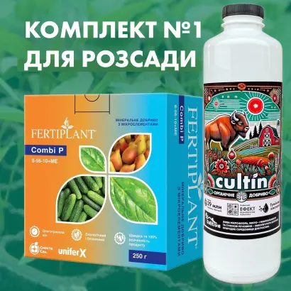 Фертіплант (FERTIPLANT)