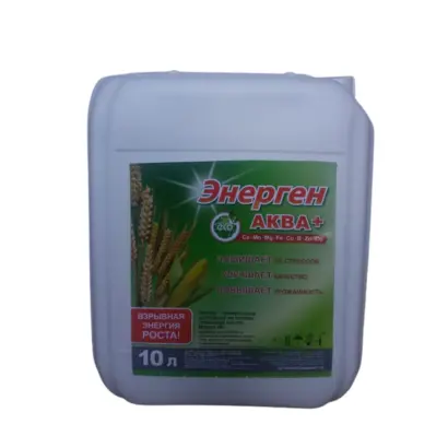 Енерген Гермін