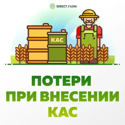 ФОРТУНА “КАС”