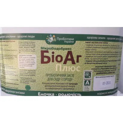 Мікробіодобриво БіоАг (“Емочка”)