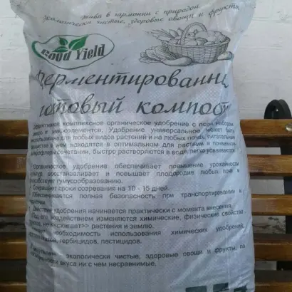 Добриво органічне «Компост-СМ», тверде