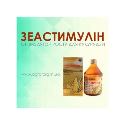 Зеастимулін