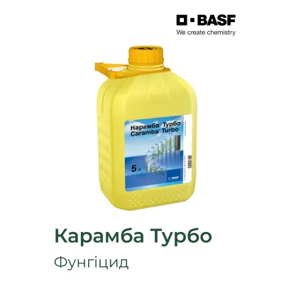 Карамба Турбо