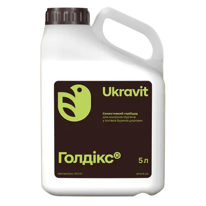 Голдікс, КС (метамітрон, 700 г/л)