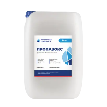 Пропазокс, КЕ