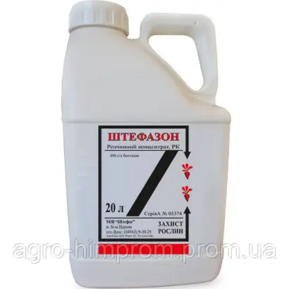 Штефазон, РК (бентазон, 480 г/л)