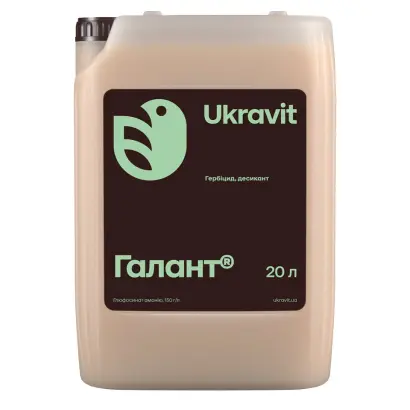 ГАЛАНТ, РК (глюфосинат амонію, 150 г/л)