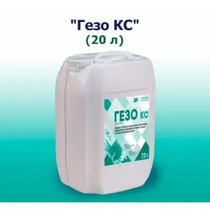 Гезо, КС, гербіцид