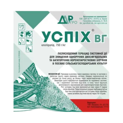 Успіх, ВГ, гербіцид