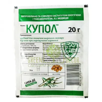 Купол, ВГ, гербицид