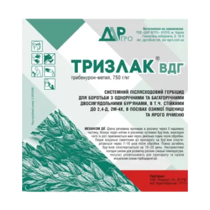 Тризлак, ВГ, гербіцид