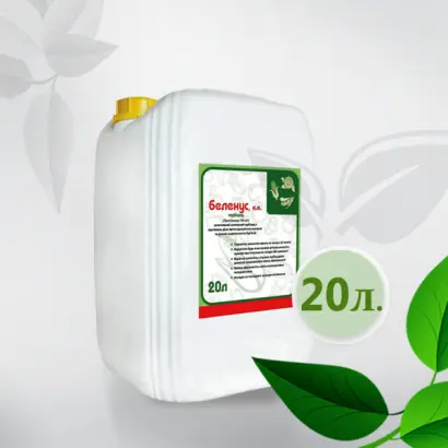 Беленус, КЕ, гербіцид