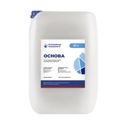 Обрій к.е., Гербіцид (ацетохлор 900 г/л)