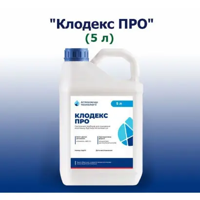 Кардинал з.п., гербицид с поверхностно-активной веществом «Флокс