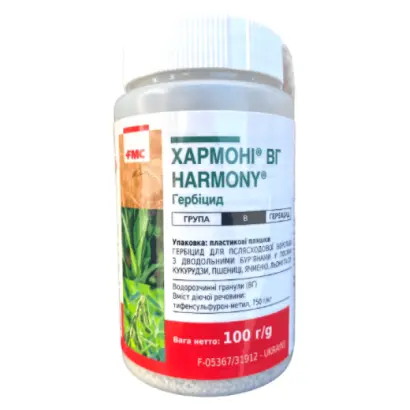 Хармоні 75 в.г.