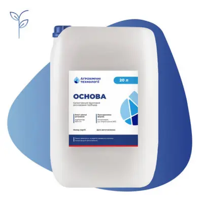 Шанс к.е., (Ацетохлор 900 г/л)