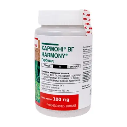 Хармоні 75 ВГ