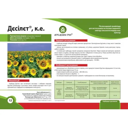 ДЕСИЛЕТ, КЕ