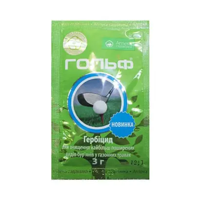ГЕРБИЦИД ГОЛЬФ