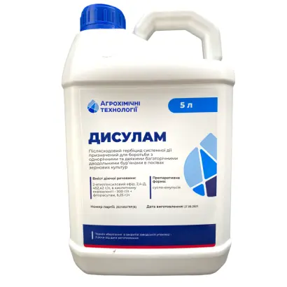 Дисулам, СЕ