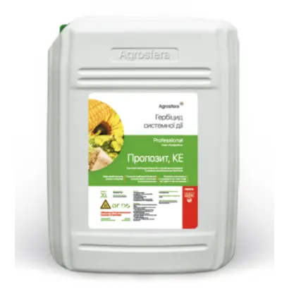 Пропозит, КЕ, (Пропизохлор, 720 г/л)