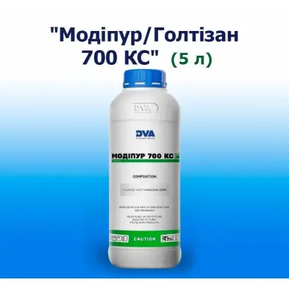 Голтізан 700 КС