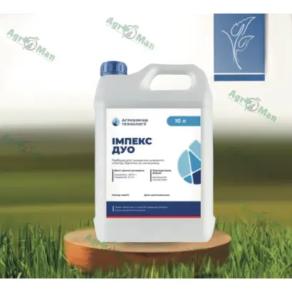Импекс Дуо