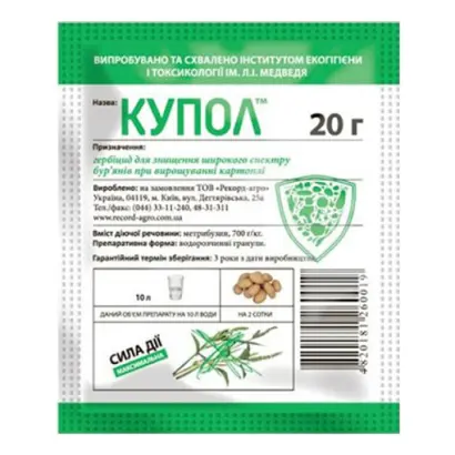 КУПОЛ, ВГ (Метрибузин, 700 г/кг)