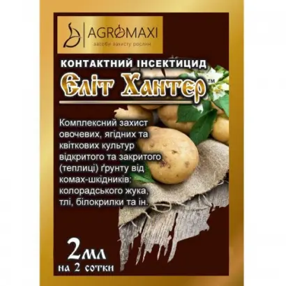 Еліт Хантер