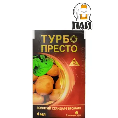 Турбо Престо