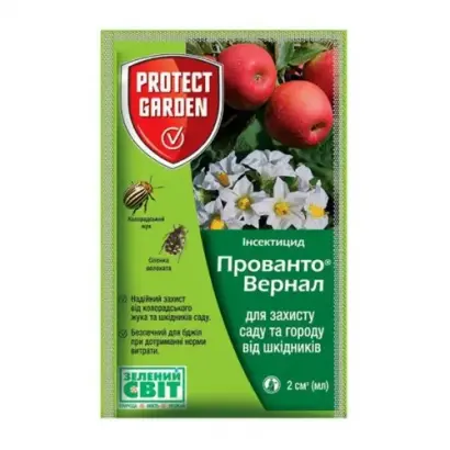 Прованто Вернал 480 SC