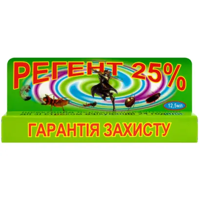 Регент 25 к.е., (фіпроніл, 25 г/л)