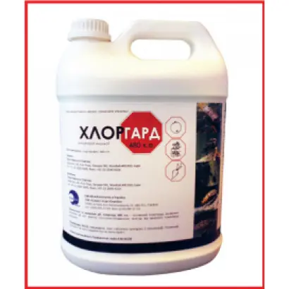 Хлоргард 480 к.е.