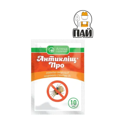 АНТИКЛІЩ ПРО