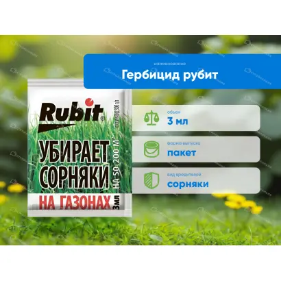 Провадо Грін 2,5 PR