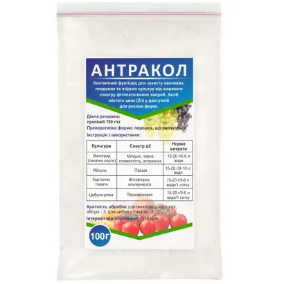 Антракол 70WP