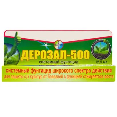 Дерозал 500 SC