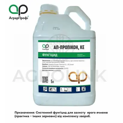 АП-Пропікон