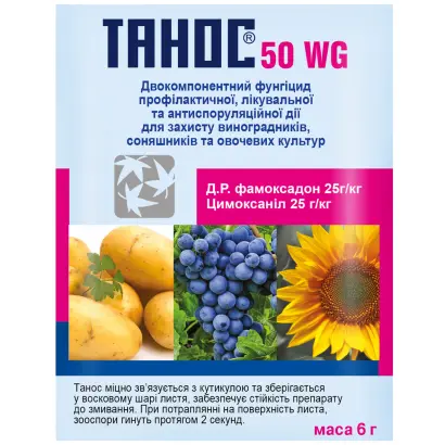 Танос 50