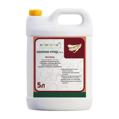 Азокси-Стар