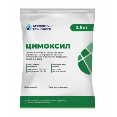 Цимоксил ЗП фунгіцид