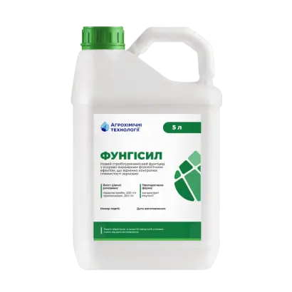 Фунгісил
