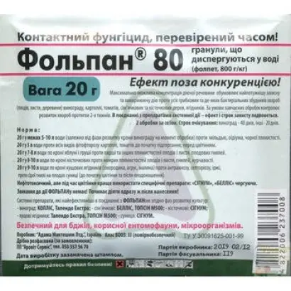 Фольпан 80 в.г.