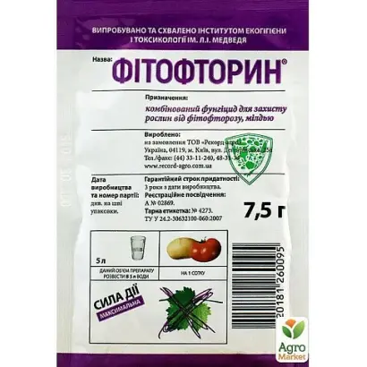 Фунгицид РЕКОРД, ТН