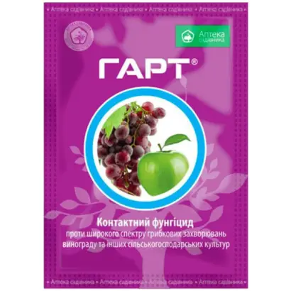 Фунгицид ГАРТ