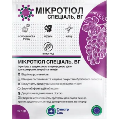 МІКРОТІОЛ СПЕЦІАЛЬ