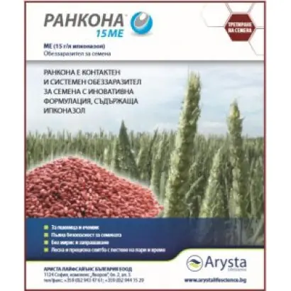 Ранкона 15 м.е.