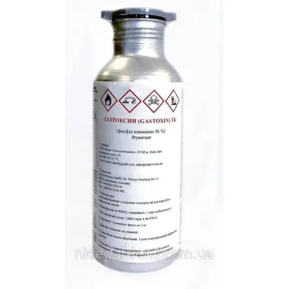ГАЗТОКСИН