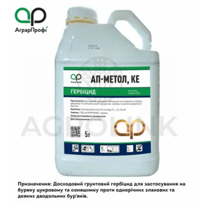 АП-Метол, КЕ