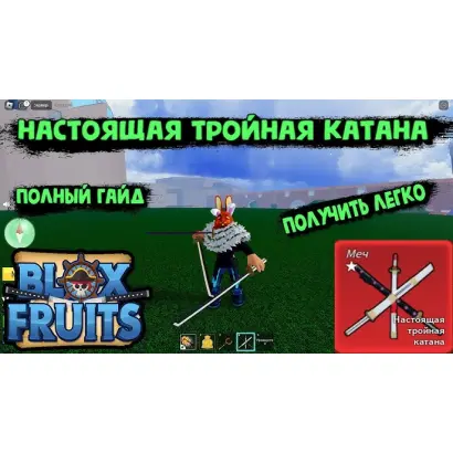 Катана, з.п., з поверхнево-активною речовиною «Флокс» (Трифлусул